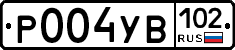 Р004УВ102 - 