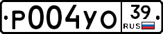 Р004УО39 - 