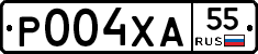 Р004ХА55 - 