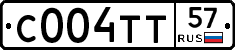 С004ТТ57 - 