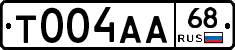 Т004АА68 - 