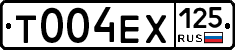 Т004ЕХ125 - 