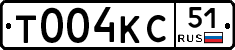 Т004КС51 - 