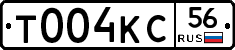 Т004КС56 - 