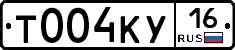 Т004КУ16 - 
