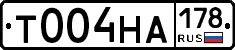 Т004НА178 - 