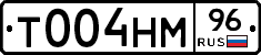 Т004НМ96 - 