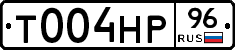 Т004НР96 - 
