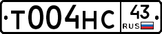 Т004НС43 - 
