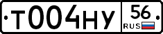 Т004НУ56 - 