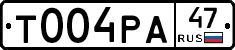 Т004РА47 - 