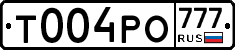 Т004РО777 - 