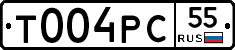 Т004РС55 - 