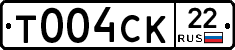 Т004СК22 - 