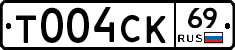 Т004СК69 - 