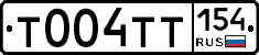 Т004ТТ154 - 
