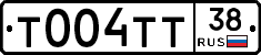 Т004ТТ38 - 