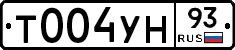 Т004УН93 - 