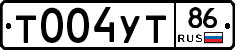 Т004УТ86 - 
