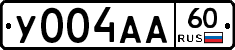 У004АА60 - 
