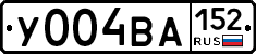 У004ВА152 - 