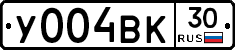 У004ВК30 - 