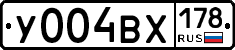 У004ВХ178 - 