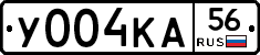 У004КА56 - 