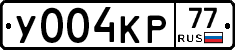 У004КР77 - 