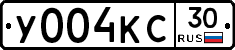У004КС30 - 