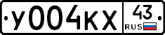 У004КХ43 - 