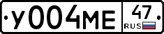 У004МЕ47 - 