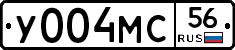 У004МС56 - 