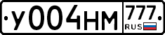 У004НМ777 - 