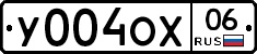 У004ОХ06 - 