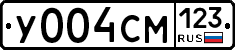 У004СМ123 - 