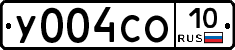 У004СО10 - 
