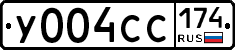 У004СС174 - 