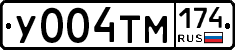 У004ТМ174 - 