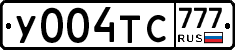 У004ТС777 - 