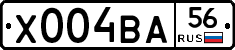 Х004ВА56 - 