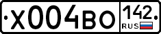 Х004ВО142 - 