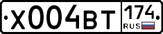 Х004ВТ174 - 