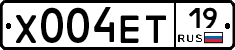 Х004ЕТ19 - 