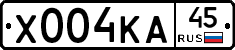 Х004КА45 - 