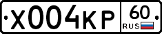 Х004КР60 - 
