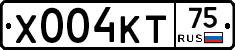 Х004КТ75 - 
