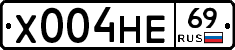 Х004НЕ69 - 