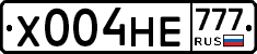 Х004НЕ777 - 