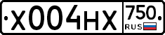 Х004НХ750 - 